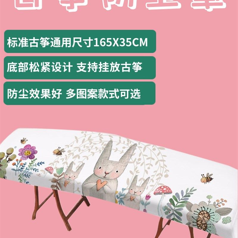 爱古筝防尘罩儿童高档现代卡通敦煌古风古筝防尘罩盖布图片