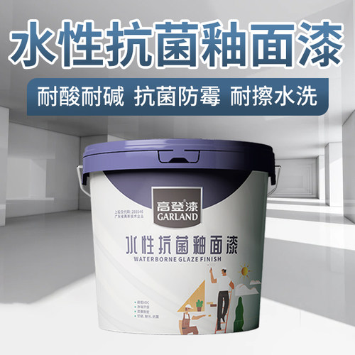水性抗菌釉面漆耐擦洗抗酸碱防潮室内乳胶漆防水油漆