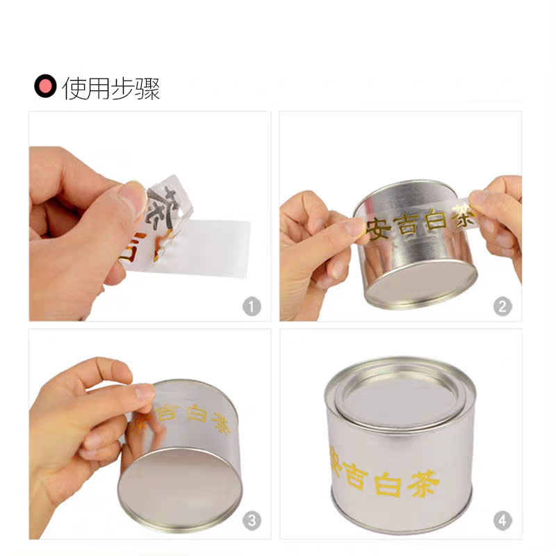 茶叶金字贴龙井茶铁观音普洱茶标签黑茶安吉白茶黄山毛峰金属贴纸