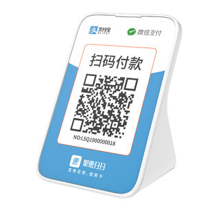 聚惠扫扫微信支付收银摆台云闪付商家码商户二维码码牌收钱设备收