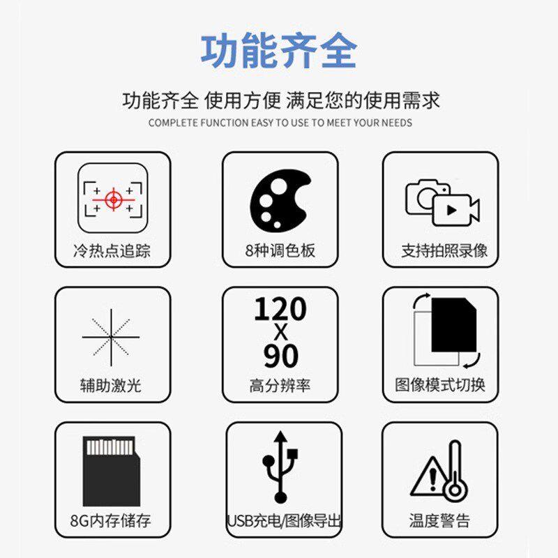 精明鼠录像红外线热成像相测温仪热像仪高工业管道测漏水