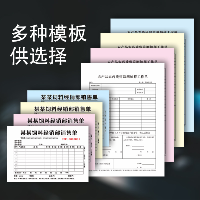 单单据收据送货单销货单单单本制作两二出入库采购收款销售订货票