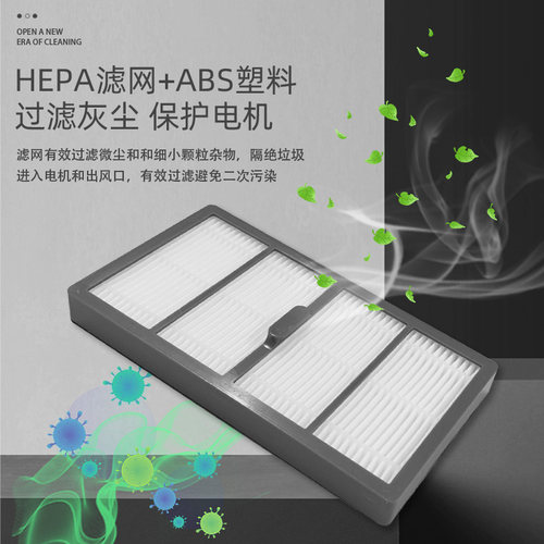 适配ioo 9+艾罗伯特扫地机器人滚边刷过网防撞条集尘袋