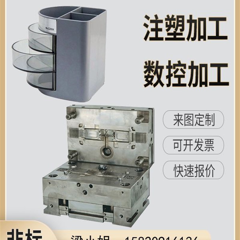 厂家定制塑料模具定制开模制造 东莞注塑加工塑胶件 PC美容仪外壳