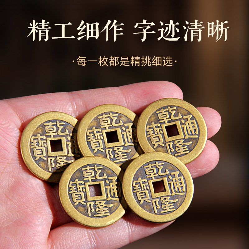 加厚铜钱古币康熙雍正乾隆通宝加厚压门槛五帝钱真品六帝十帝铜币