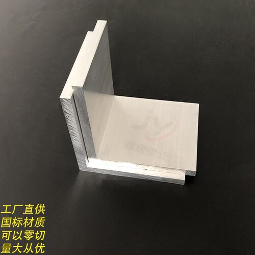 铝合金角铝等边角铝型工业角铝**铝型材 价