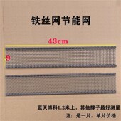 蓝天博科烧烤炉铁网片节能网铁丝网烤网京民兴火焰山大宇合力