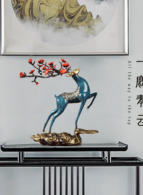 新梅鹿招财客厅酒柜玄关铜工艺品乔迁新居礼品送领导