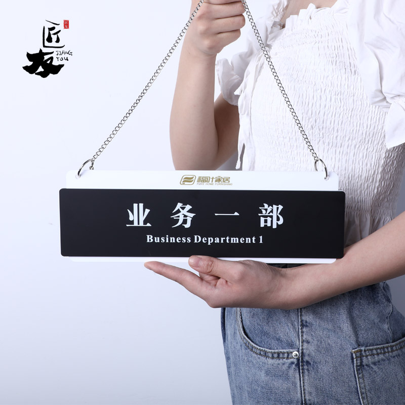 面吊牌办公室门牌吊牌挂牌部门标识牌面公司学校企业单位标牌科室