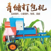 小型青储打包一体玉米秸秆捆扎全自动农用工厂