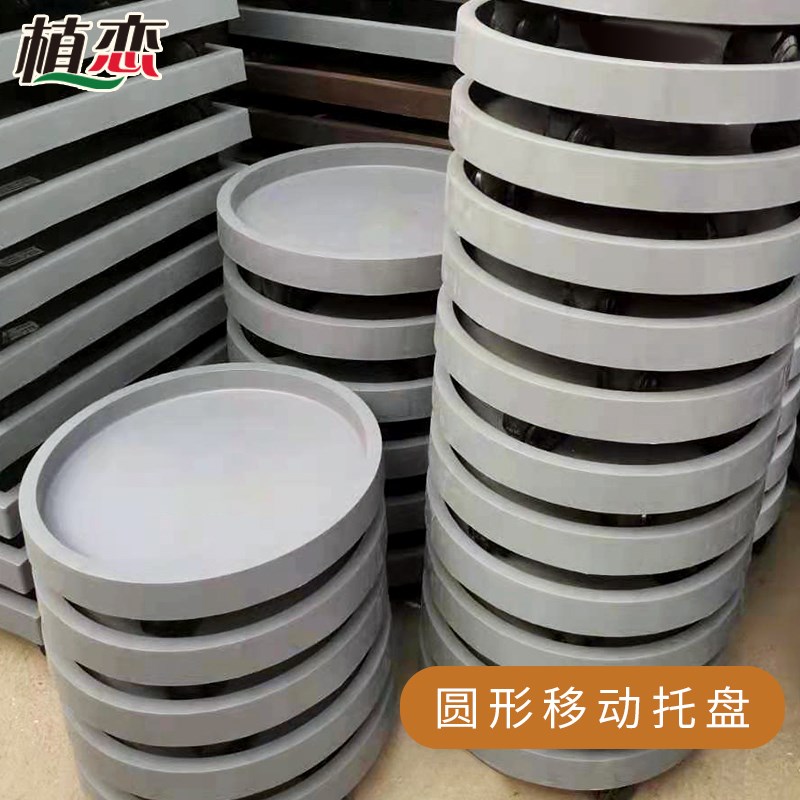 仿水泥正方形花盆托盘轮托加厚底座大承重花托超大万向轮托盘