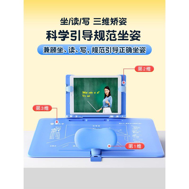 坐姿矫正器写字儿童视力保护器防近视支架智能语音书写防驼