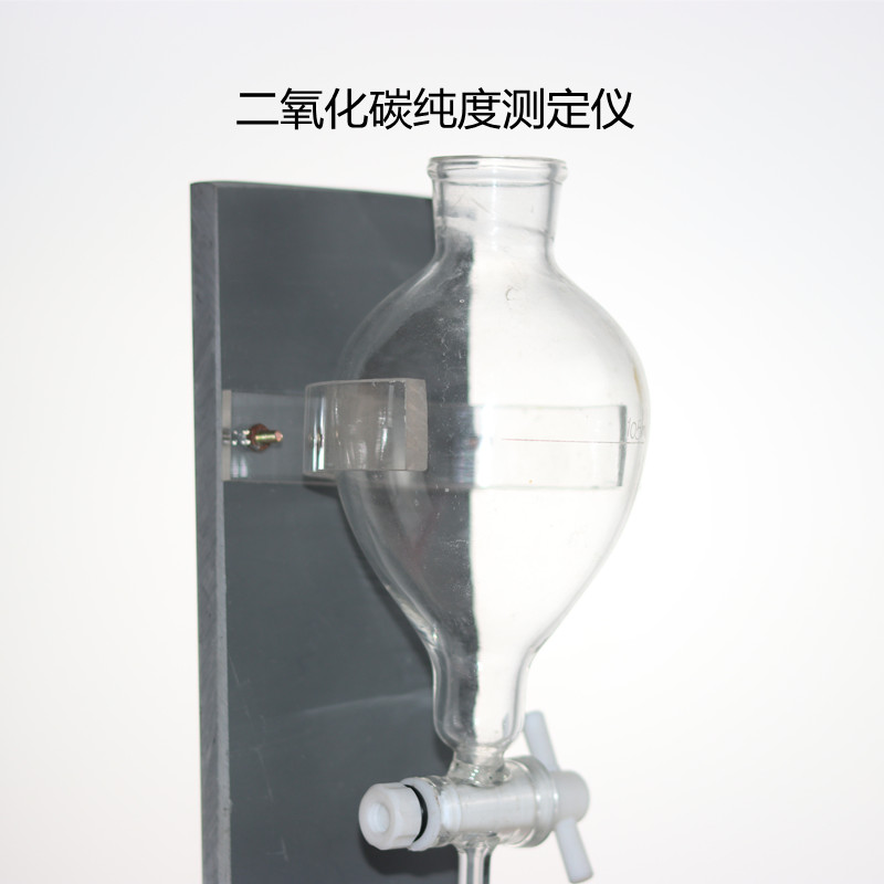 L型二氧化碳纯度测定仪CO2 二氧化碳纯度测定卧式测法啤酒厂适用