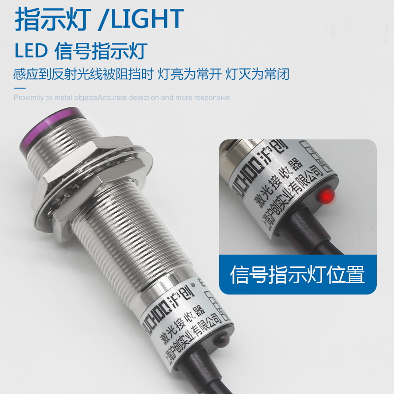 M18可见光激光对射传感器EF-0C1-0L/1三线NPN常开距离0米