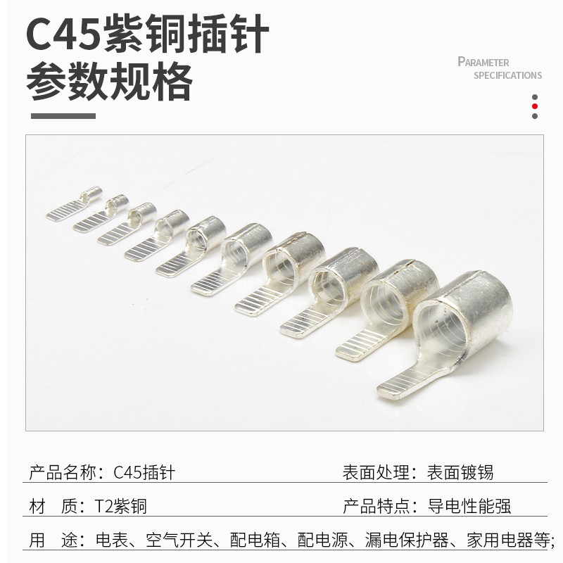 C5-////10/1//平方接线端子铜鼻子铜接头插针插片