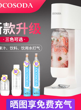 OOOD气泡水苏打水家用碳酸乐汽水气泡奶茶店商用