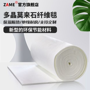 多晶莫来石纤维毯耐温保温隔热阻燃棉氧化铝毡三菱毯