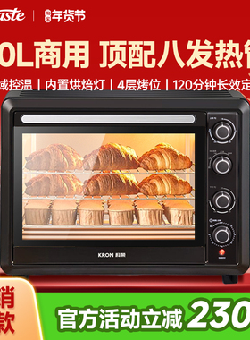 商用烤箱家用大容量40L60L升2025新款自动多功能烘焙电烤箱