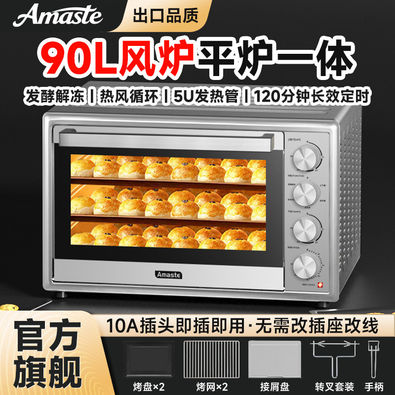 90升商用风炉平炉发酵三合一5U管
