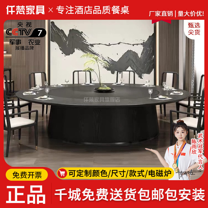 内嵌转盘餐桌酒店电动大圆桌新中式包厢餐厅家用20人会所岩板餐桌