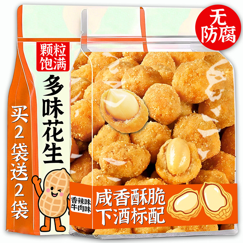 多味花生米500g怪味豆即食下酒菜解馋小零食炒货休闲 五香炒货食,零食/坚果/特产,花生,淘宝优惠券,粉丝福利购,淘宝优惠卷