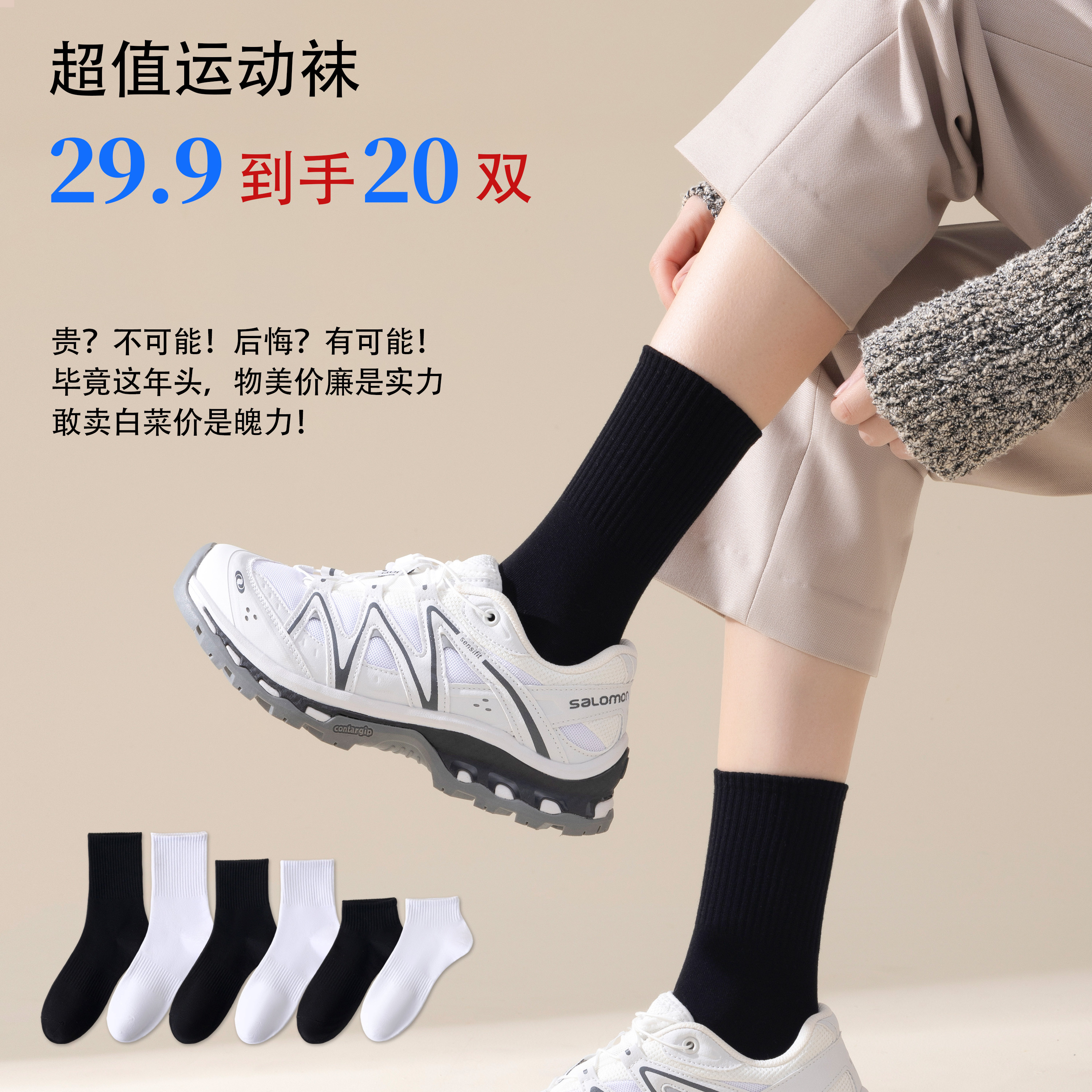 新疆棉袜子男女同款短筒袜中筒袜长筒袜超值特惠装,女士内衣/男士内衣/家居服,短袜,淘宝优惠券,粉丝福利购,淘宝优惠卷