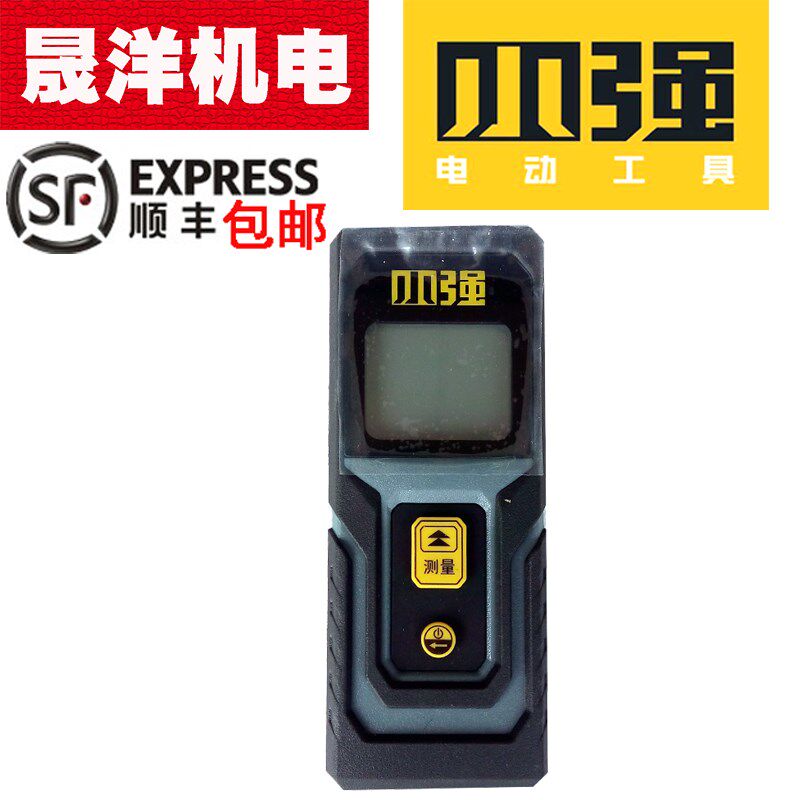 小强高精度手持式测量激光测距仪红外线激光电子尺40米9881-LM40