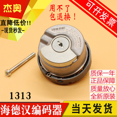 海德汉编码器ECN1313 2048 62S12-78 海德汉1313编码器 电梯配件