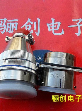 XC36F55Z1P1 XC36T55K1P1圆形连接器接插件55芯插头插座咨询信息