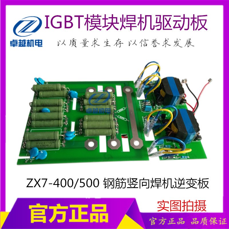 ZX7-500焊机 IGBT双模块驱动板 DH-28钢筋竖向焊机 IGBT模块驱动