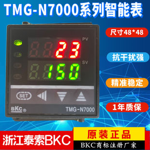 N7000 浙江泰索科技BKC温控表TMG N7631 N7532 N7512 N7511 N7531