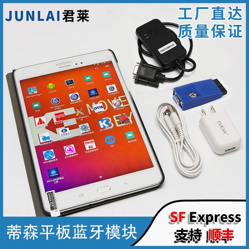 电梯调试器蒂森平板操作服务器MC2-B-C主板变频器蓝牙软件APP电梯