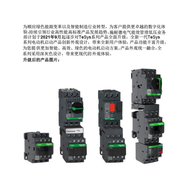 GVLJH2断路器 G2-E08 2.5M-4V.0A长C期现货