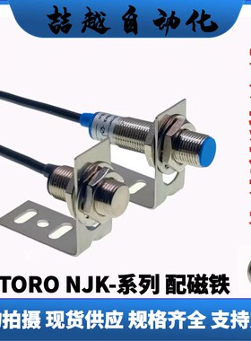 M12霍尔开关NJK-5002A-C磁性感应传感器直流三线PNP-NPN常开磁铁