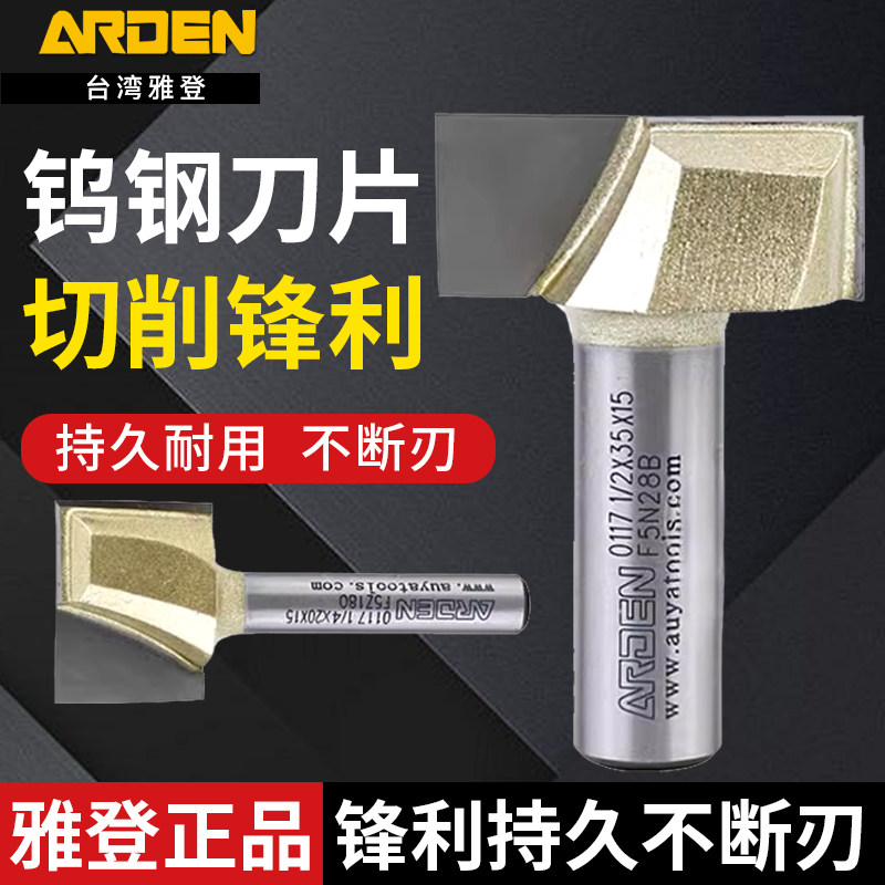 台湾雅登公制清底刀木工雕刻机刀具开槽刀平底铣底刀修边机锣刀头