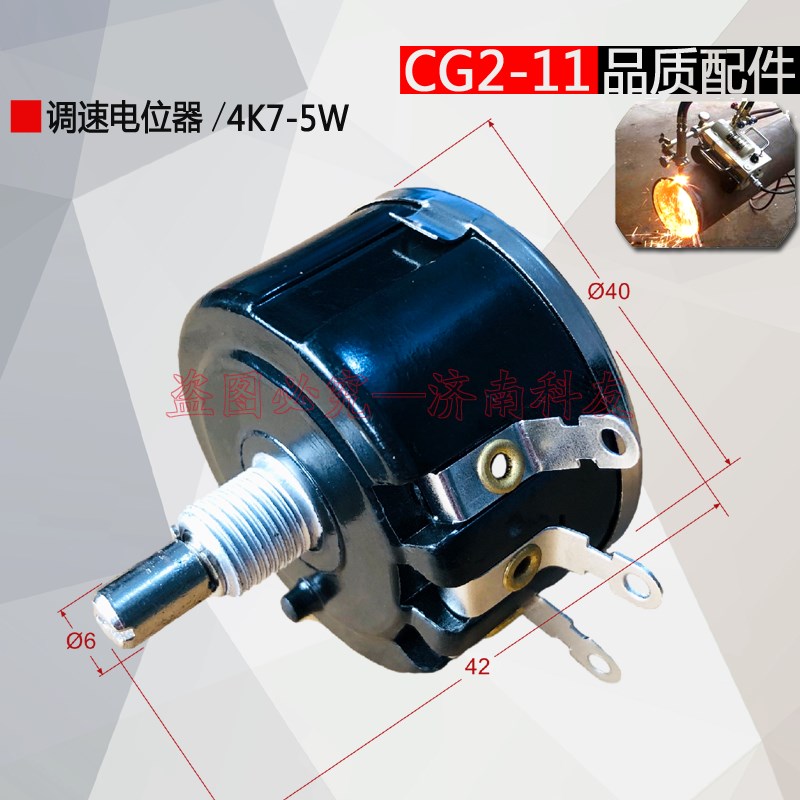 CG2-11磁力管道切割机坡口机调速开关调速旋钮 WX112 4K7电位器