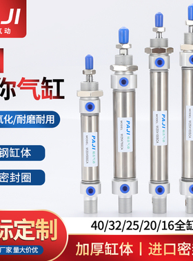 迷你缸MIC/MI32X25X30X40X50X60X75X80X100X125X150X160X200SCA