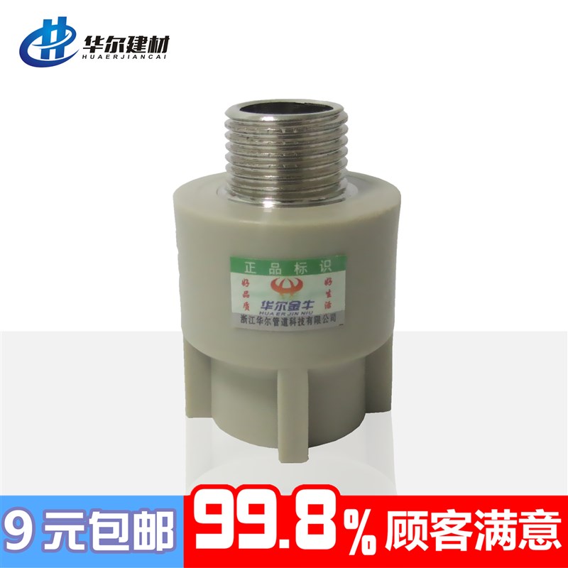 PPR外丝直接铜4分20灰色6分25水管配件1寸32热熔管件接头外牙直通