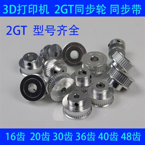 同步轮MXL XL H L XH S3M 5M 8M 14M AT5 AT10 AT20 同步带轮