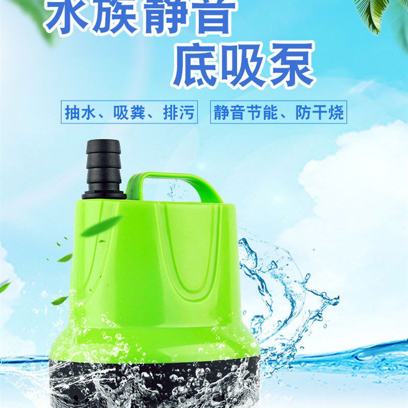 220/110V欧美底吸鱼缸潜水泵水培鱼池喷泉乌龟缸水族过滤静音水泵