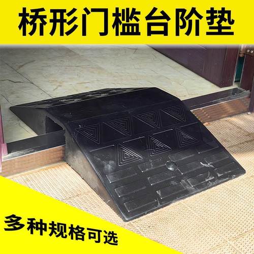 橡胶桥型门槛垫双面斜坡垫路沿坡压线板线缆保护桥形台阶垫过线槽