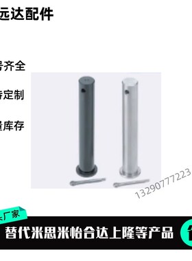 HCMG 铰链销 HCMGH3 4 5 6 8 10 12-10 15 20 25 30 35 40 45 50