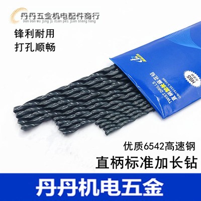 标准加长钻黑色加硬6542直柄麻花钻头1 2 3 4 4.2 5 6 7 8 9 10mm