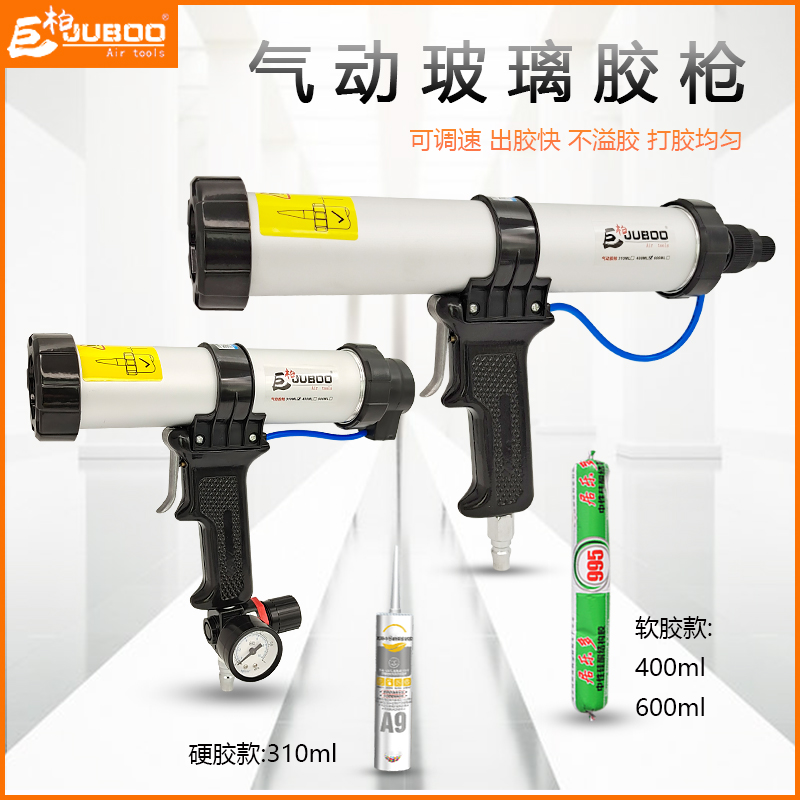 巨柏气动玻璃打胶枪硅胶枪硬胶枪可调速加长软胶枪310/400/600ML