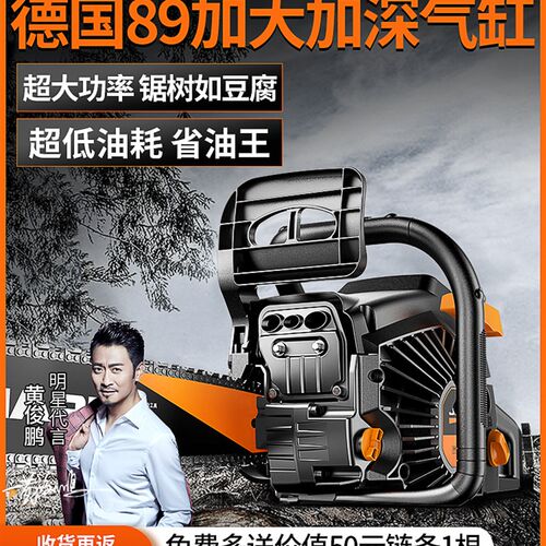 油锯伐木锯汽油锯大功率进口小型家用德国原装四冲程砍树神器油据