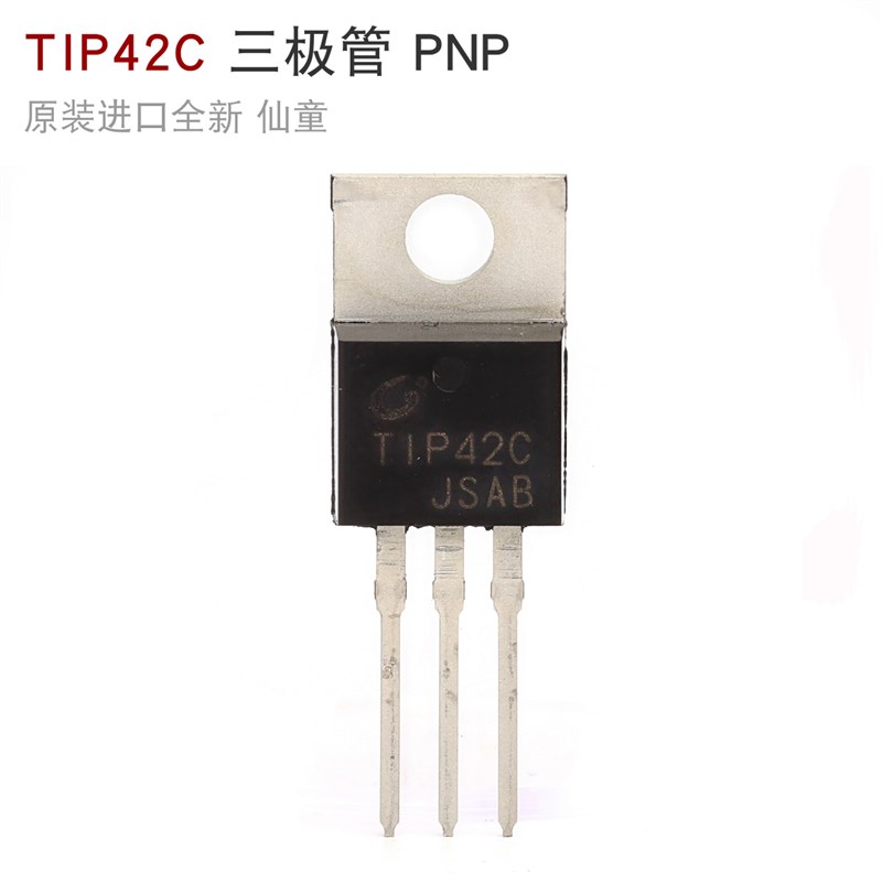 TIP42C 三极管 逆变焊机维修配件 PNP 驱动对管 原装进口全新仙童