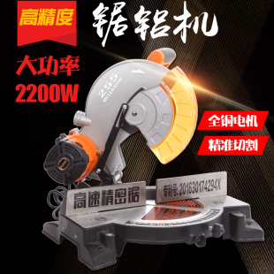 铃木7255E高速精密锯铝机介铝切铝机木工皮带式 高精度铝材切割机