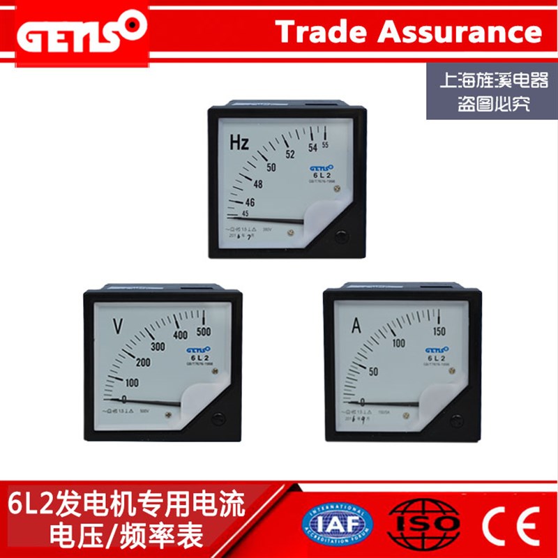 发电机组开关箱指针式仪表6L2电流表频率表Hz/380V 500V电压表