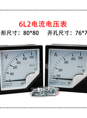 交流电流表指针式6l2 42l6电压表头互感器电流表99t1高精度机械表
