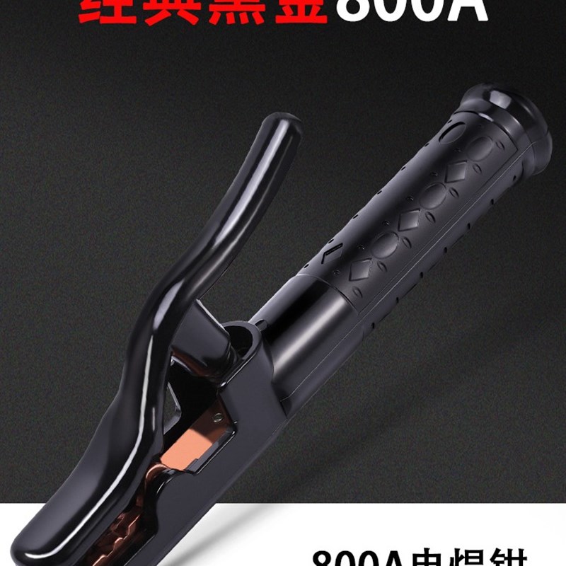 电焊钳经典黑金刚800A不烫手小型电焊机焊把钳工业级电焊钳